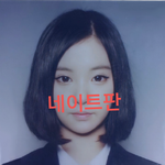 [여자친구] <b>진명여고</b> 은하 증사 둘중 뭐뽑을까