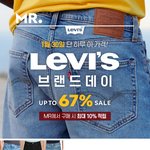 <b>리바이스</b> 좋아하는 사람들 있어?