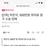 <b>로건</b>리 박은석 논란 또터짐 ㅋㅋㅋㅋㅋㅋㅋㅋㅋ