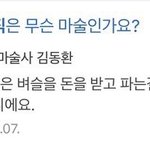 [드루와] 유튜브 먹<b>금</b> ㅈㄴ못해
