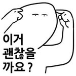 [ㅈㄱㄴ] 나 심각한 고민있어서 <b>판</b><b>앱</b> 깔았음..