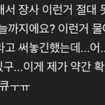 [NCT즌] 마크 이런 <b>캐해</b> 너무 웃김