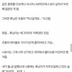 [TXT] 휴닝 일화!