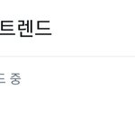 와ㅋㅋㅋㅋ엑소 아직 <b>건재</b>하구나