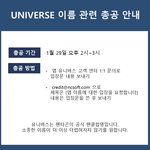 [BTOB] 타돌 언급) 유니버스 분들 도와줄 사람만!