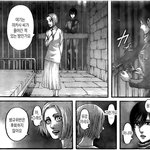 [진격의거인] 루이제는 미카사 빠순이냐