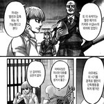 [진격의거인] Hi. I'm 눈새. 이 장면 해석 <b>plz</b>.