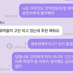 [NCT즌] <b>이</b>친구한테 메뉴 추천하면 김치<b>찌개</b>밖에 안떠올라요.....