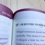 [더보이즈] 과몰입더비의 고통