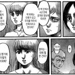 [진격의거인] 야 엘디아인 <b>속죄</b> 솔직히 말해보자