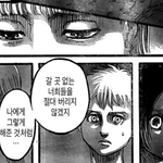 [진격의거인] 슾)<b>카야</b>는... 신고도 안하고 밥도 먹여줬는데