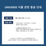 [펜타곤] 여기 들가면 어제 유니가 설명한거 잇어