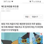 [댓글부탁해] 화장품 추천ㅠㅠ