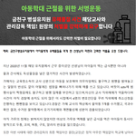 [개깊은빡침] 유치원교사 급식에 <b>독성</b>물질 투여.