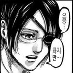 [진격의거인] 한지씨!!! 너무 예뻐요!!!!
