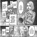 [진격의거인] 히치씨 아름이가 <b>파렴치</b>한으로 보이나요?