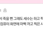[댓글부탁해] 쌍수한애들아 이거 찐이냐??