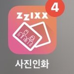 사진 인화하고 싶은 애들아!!!!