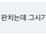 [NCT즌] 아 페북보다가 흠칫함요