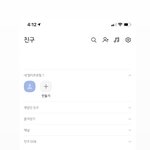 [드루와] 카톡 <b>멀티</b>프로필 아이폰도 됌