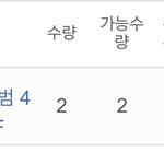 [NCT즌] 케타 <b>환불</b>...