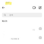 [꼭조언부탁] <b>의견</b> 부탁 드립니다