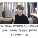 [방탄소년단] <b>럽마셀</b> 문구랑 사진 합쳐서 보자