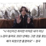 정국이 이거뜬거보고 느낀건데