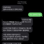 [댓글부탁해] 알바<b>제안</b> 왔는데 이거 해도될까