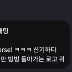 [더보이즈] <b>직원</b>이 보내는 거 맞네 ㅋㅋ