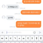 하조졌다능 당근<b>마켓</b> 7시 넘어서 온다면서