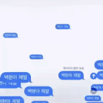[EXO] 백현아 <b>젭알</b>