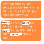 [10대판톡] 혹시 이 메세지 <b>예의</b> 없어 보이니 ㅠㅠ