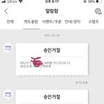 카드 이거 뭐 <b>결제</b> 됐는지 아는 법 없냐