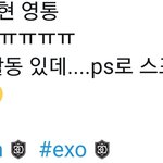 [EXO] <b>아아</b>아앙ㅇ유유유어ㅠㅠㅠㅠㅠㅠㅠㅠ