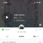 [빅톤] <b>오월</b>애 하트 3만됐었네