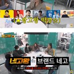 광희 <b>네고왕</b> 하차 이유
