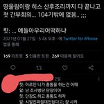 [진격의거인] ㅅㅍ나 <b>원작</b>안봐서 모르는디ㅜ