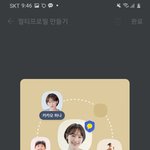 헐 <b>카카오</b>톡 멀티프로필 되네