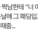 난 이상한 부분에서 짜게 식는 듯