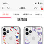 님들 폰케이스 좀 골라주ㅜ