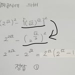 [댓글부탁해] 수1 지수 알려주라 ㅜㅜ