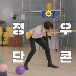 [NCT즌] 김정우 <b>납치</b>하겟습니다.