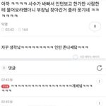 [댓글부탁해] <b>리디</b> 성인인증 아는 애들아 하나만 알려줘