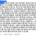 칠린호미 인스타에서 이 댓글 진짜 멋있음