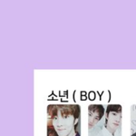 [더보이즈] 소년 큐 <b>프레쉬</b> 시세 아는사람?!