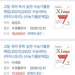 [댓글부탁해] 예비고1 국어 <b>자이</b>스토리 책쫌봐줘 ㅠㅠ