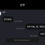 [더보이즈] 유네글자 오류인가