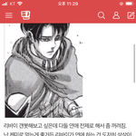 [진격의거인] 리바이 말투 쓰<b>닌데</b>