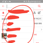 [댓글부탁해] 이거 <b>삭제</b>하는 방법 좀ㅠㅠㅠㅠ
